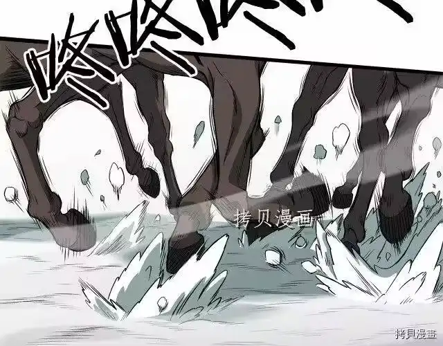 登录武林系统_h 第24话 第5页