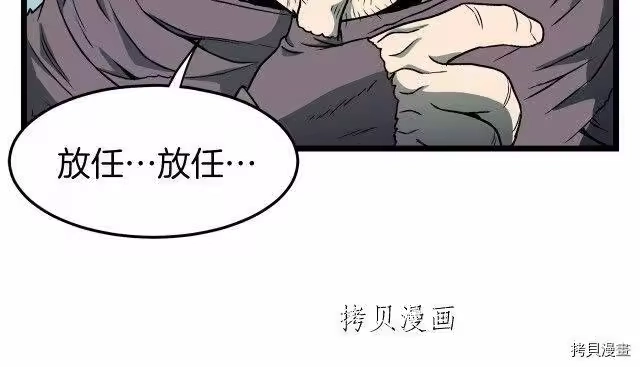 登录武林系统_h 第24话 第51页