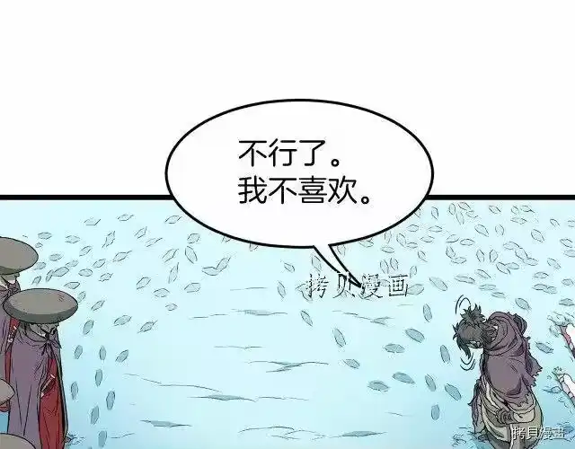 登录武林系统_h 第24话 第52页