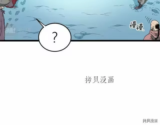 登录武林系统_h 第24话 第53页