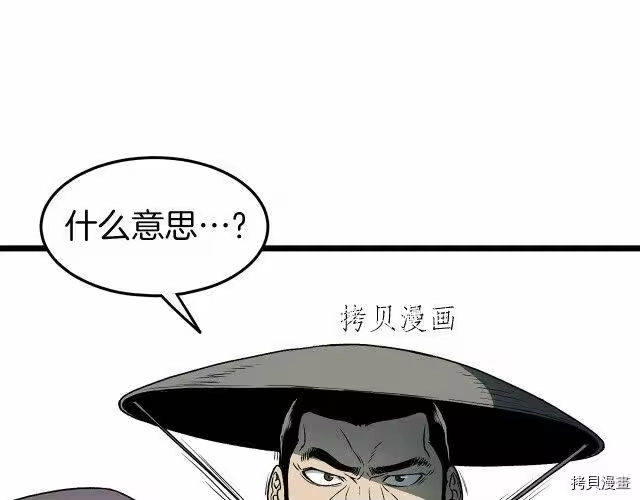 登录武林系统_h 第24话 第54页
