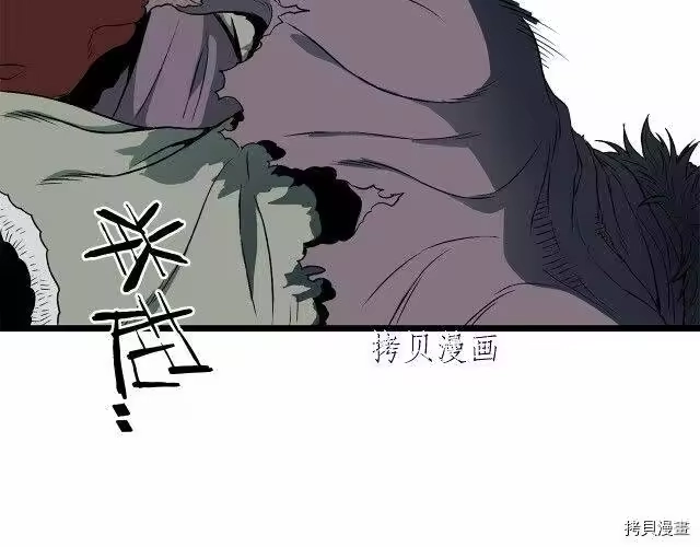 登录武林系统_h 第24话 第56页