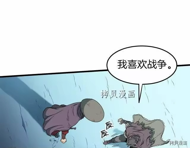 登录武林系统_h 第24话 第57页
