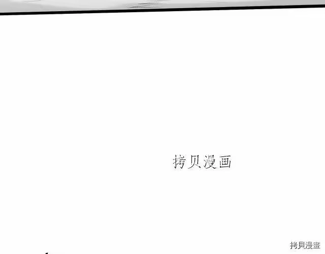 登录武林系统_h 第24话 第6页