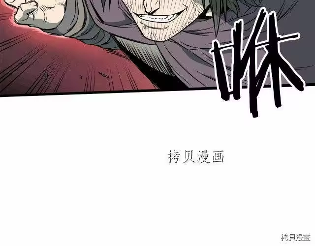 登录武林系统_h 第24话 第61页