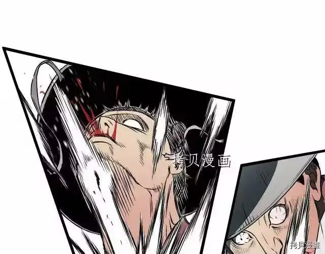 登录武林系统_h 第24话 第62页