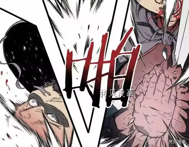 登录武林系统_h 第24话 第63页