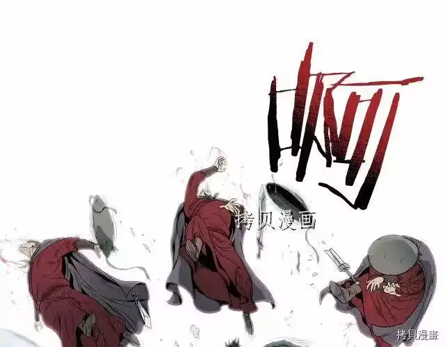 登录武林系统_h 第24话 第66页