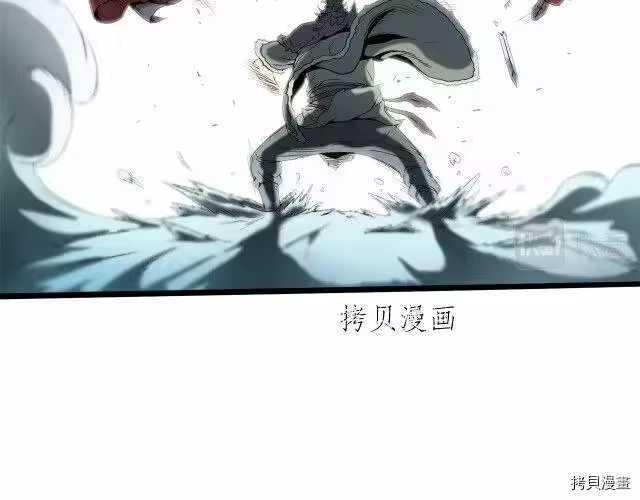 登录武林系统_h 第24话 第67页