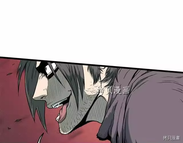 登录武林系统_h 第24话 第70页