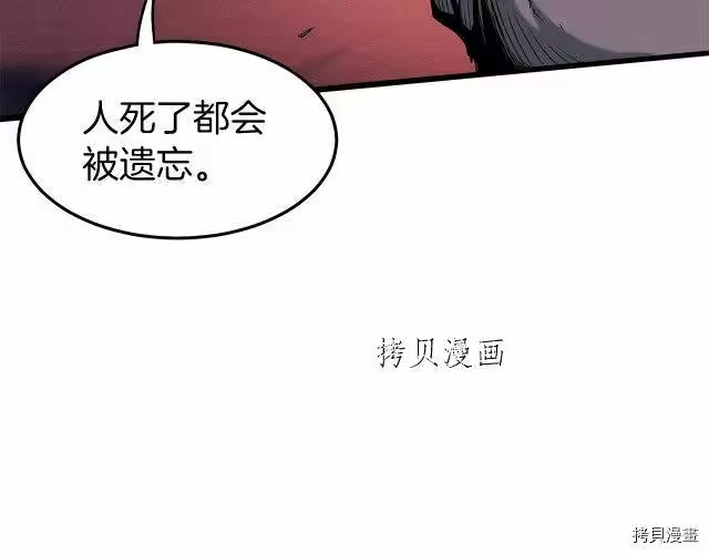 登录武林系统_h 第24话 第71页