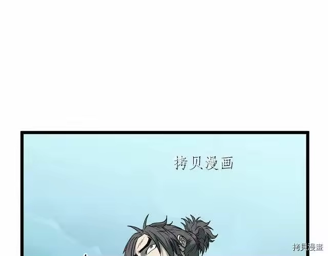 登录武林系统_h 第24话 第72页