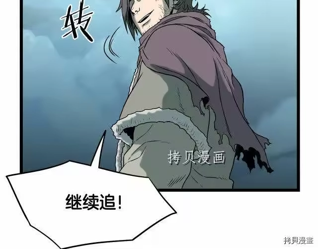 登录武林系统_h 第24话 第73页