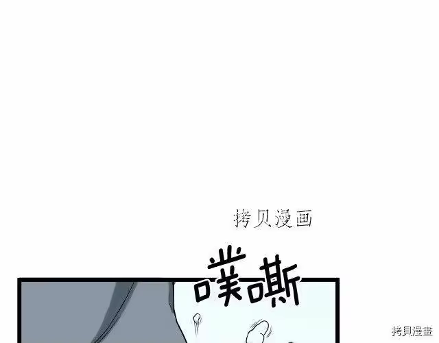 登录武林系统_h 第24话 第75页