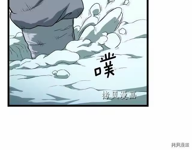 登录武林系统_h 第24话 第76页