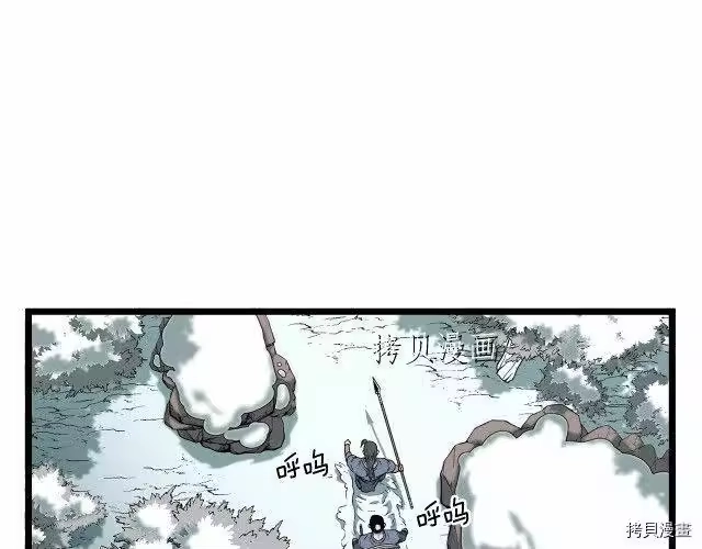 登录武林系统_h 第24话 第77页