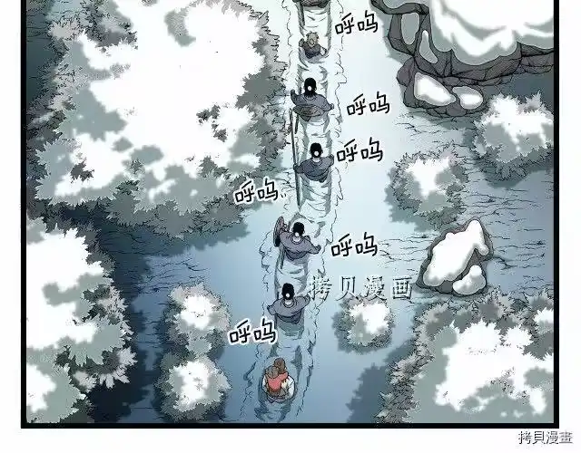 登录武林系统_h 第24话 第78页
