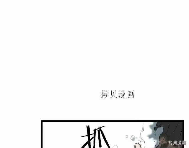 登录武林系统_h 第24话 第79页