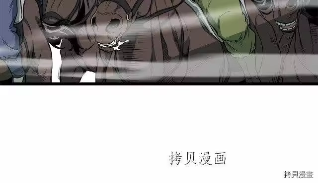 登录武林系统_h 第24话 第8页