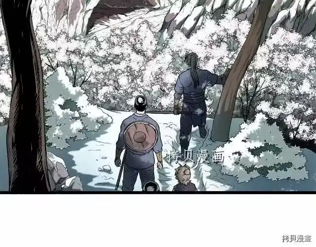 登录武林系统_h 第24话 第82页