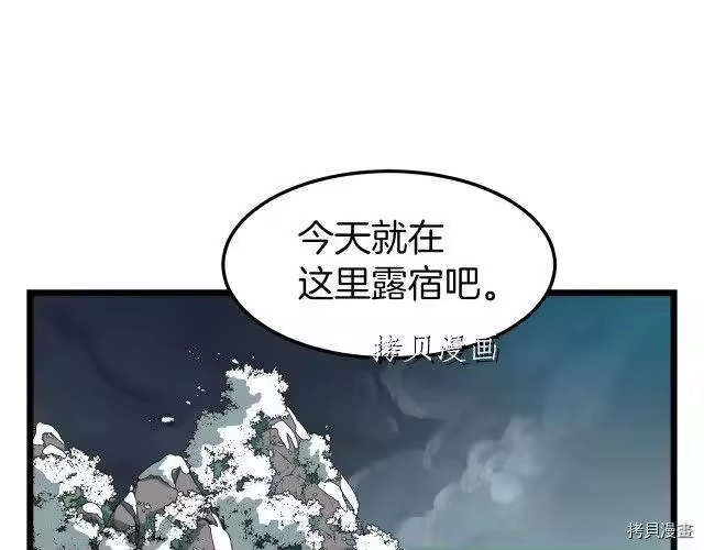 登录武林系统_h 第24话 第84页