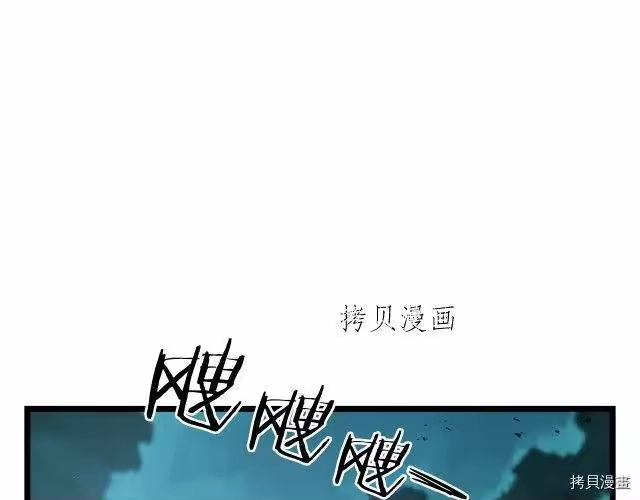 登录武林系统_h 第24话 第86页