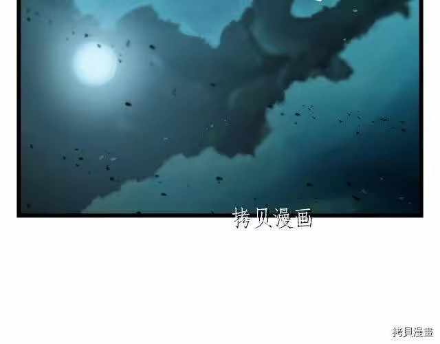 登录武林系统_h 第24话 第87页