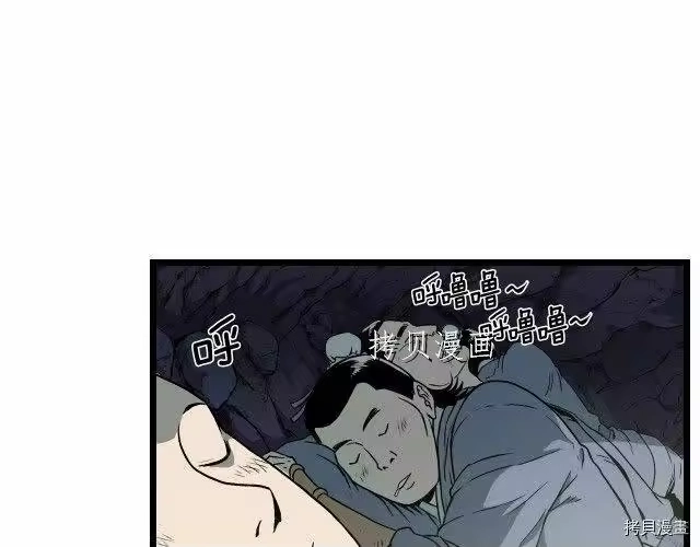 登录武林系统_h 第24话 第88页