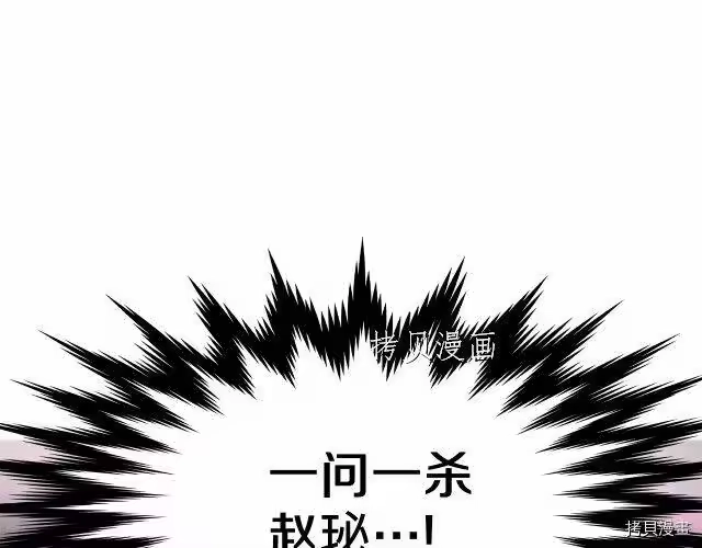 登录武林系统_h 第24话 第9页