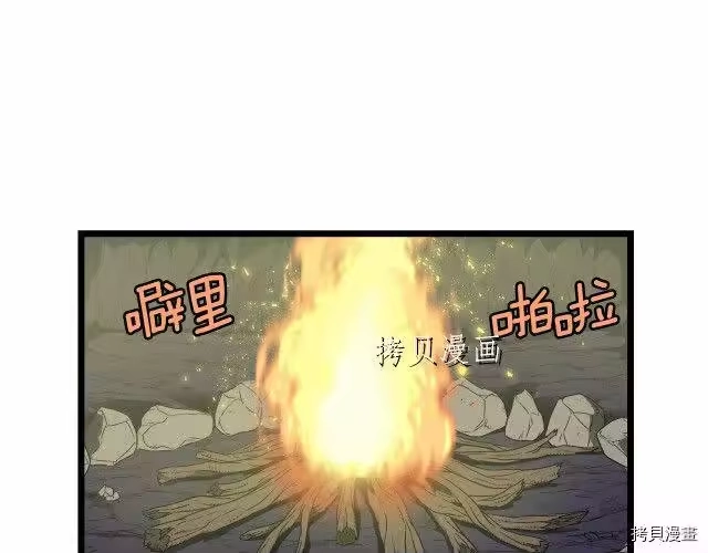 登录武林系统_h 第24话 第91页