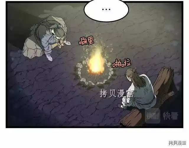 登录武林系统_h 第24话 第93页