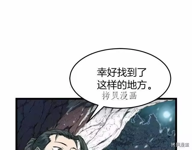 登录武林系统_h 第24话 第94页