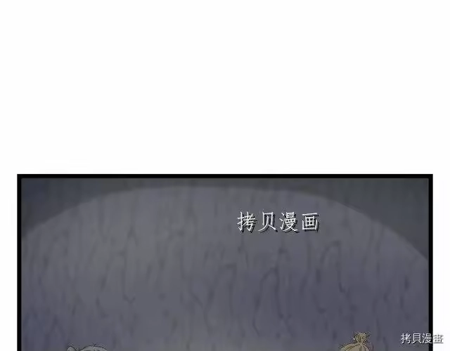 登录武林系统_h 第24话 第96页