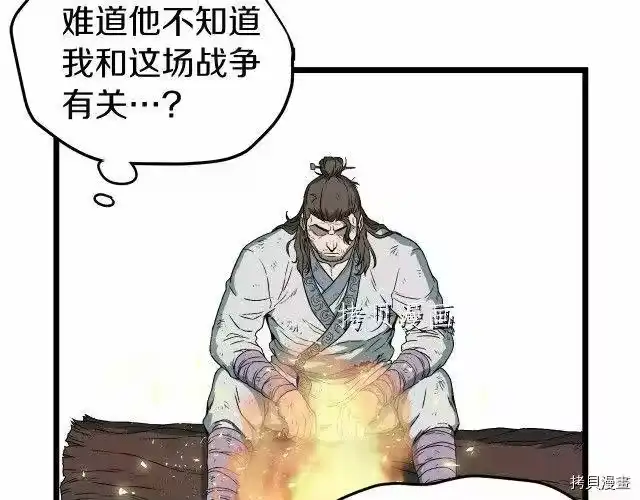 登录武林系统_h 第24话 第98页