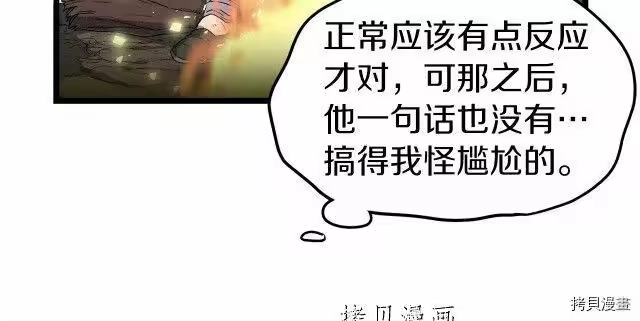 登录武林系统_h 第24话 第99页