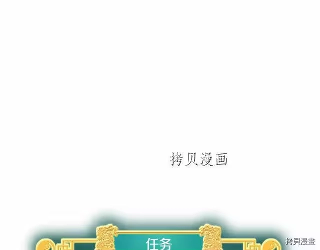 登录武林系统_h 第25话 第1页
