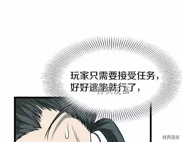 登录武林系统_h 第25话 第10页