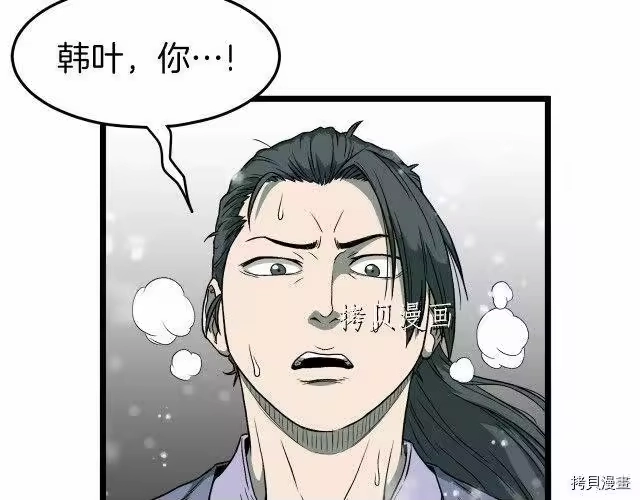 登录武林系统_h 第25话 第100页