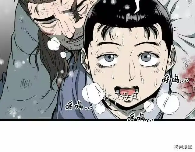 登录武林系统_h 第25话 第102页