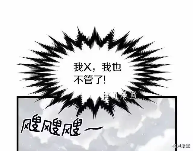 登录武林系统_h 第25话 第103页