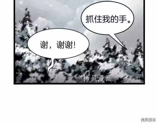 登录武林系统_h 第25话 第104页