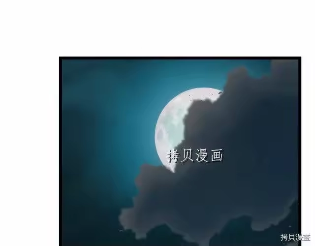 登录武林系统_h 第25话 第107页