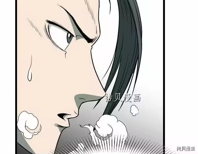 登录武林系统_h 第25话 第11页