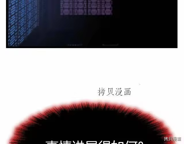 登录武林系统_h 第25话 第110页