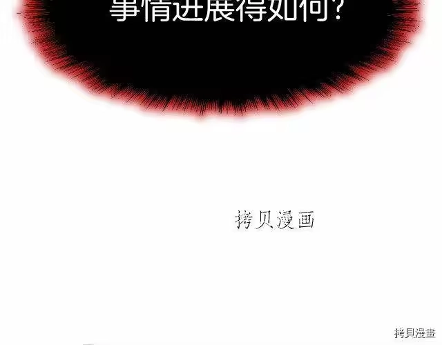 登录武林系统_h 第25话 第111页