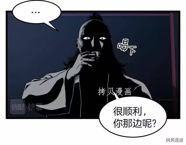 登录武林系统_h 第25话 第112页