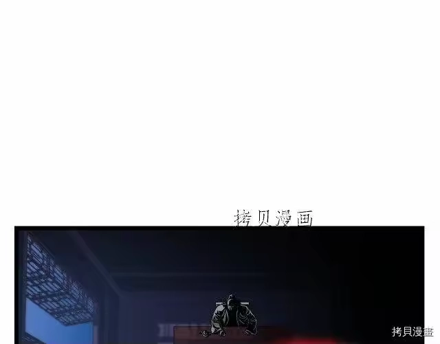 登录武林系统_h 第25话 第113页