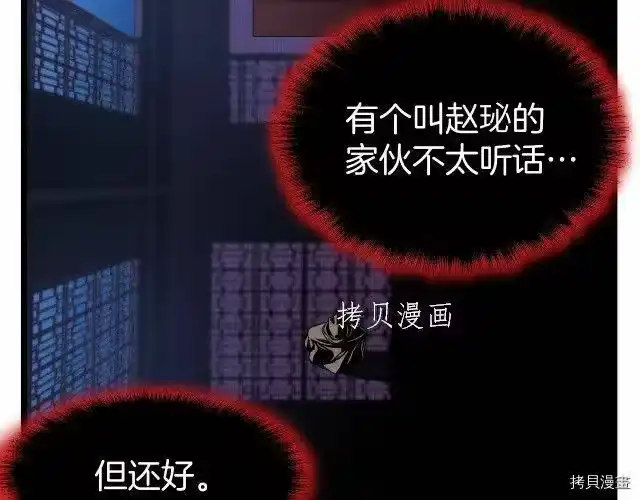 登录武林系统_h 第25话 第114页