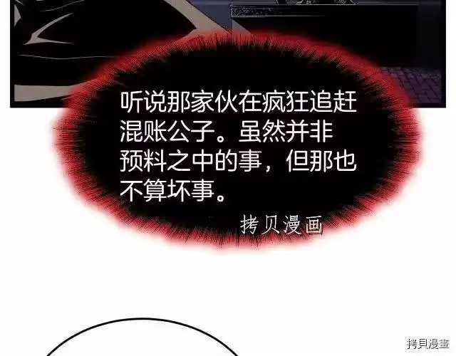 登录武林系统_h 第25话 第117页