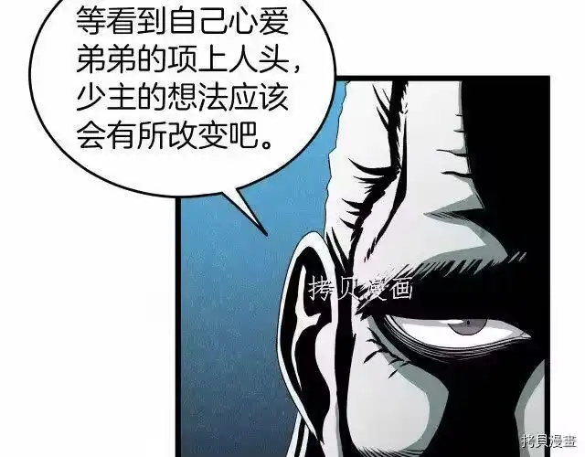 登录武林系统_h 第25话 第118页
